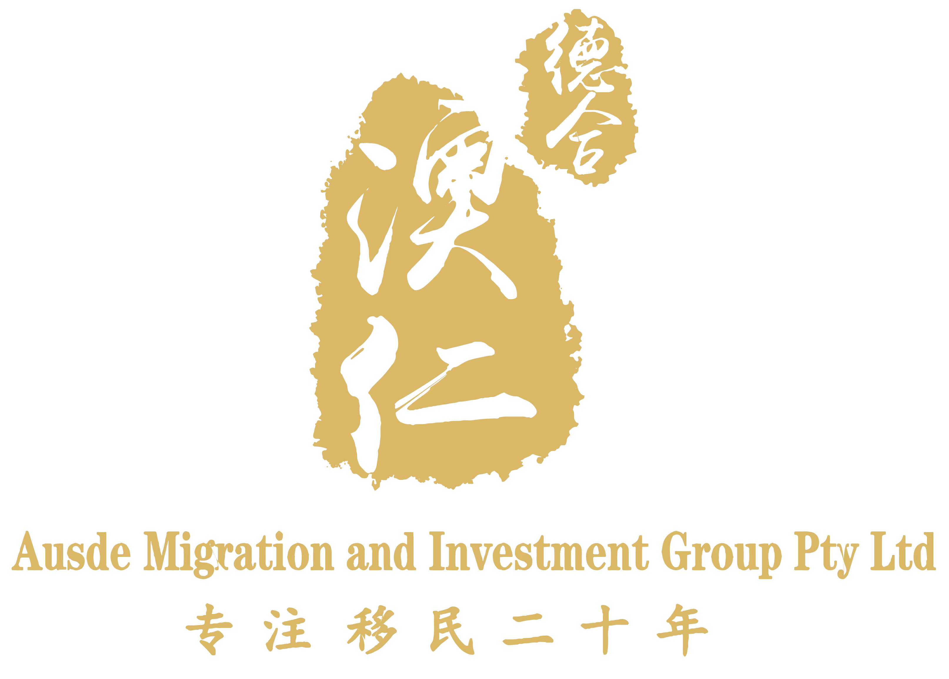 辽宁晋达出入境咨询服务有限公司