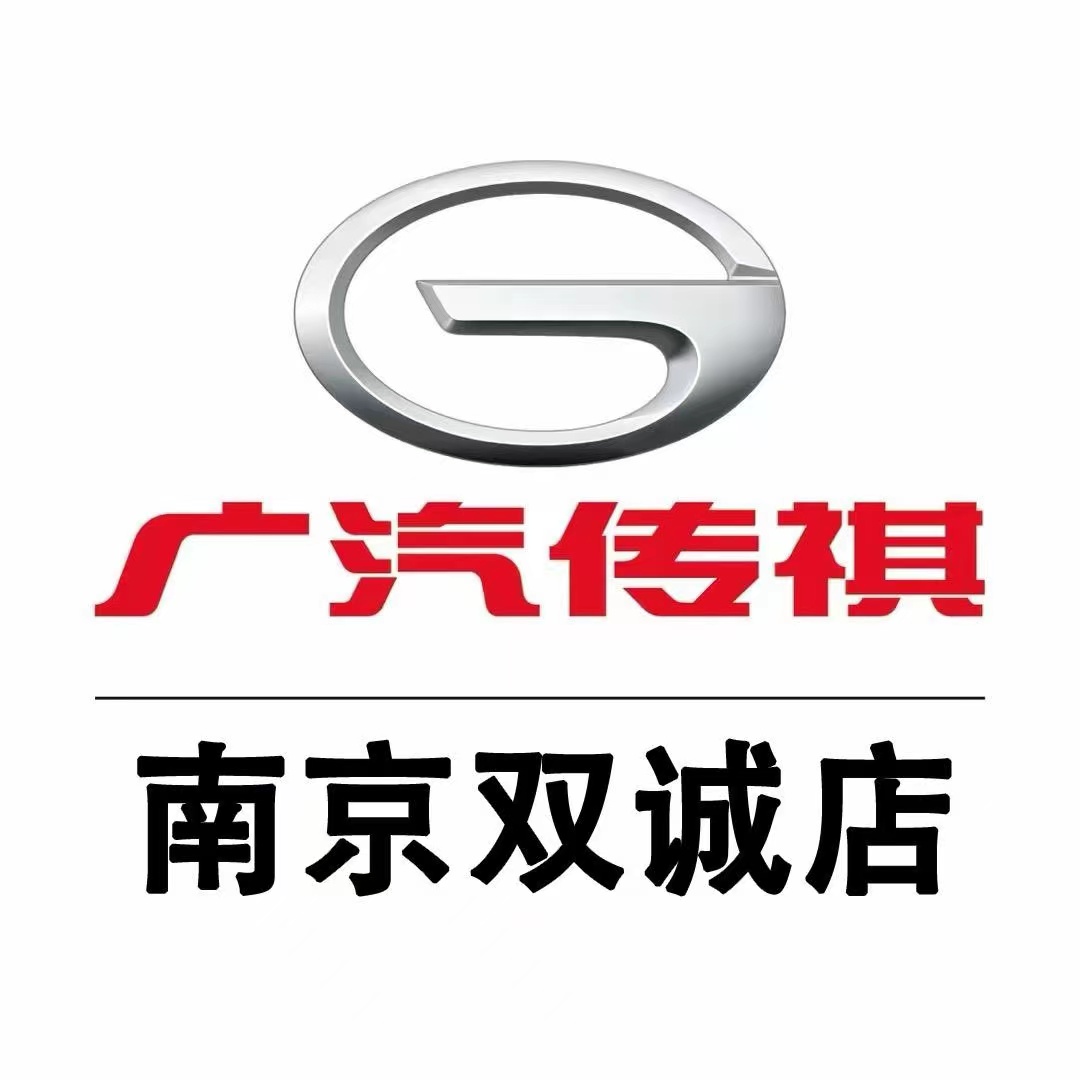 南京双诚汽车销售服务有限公司