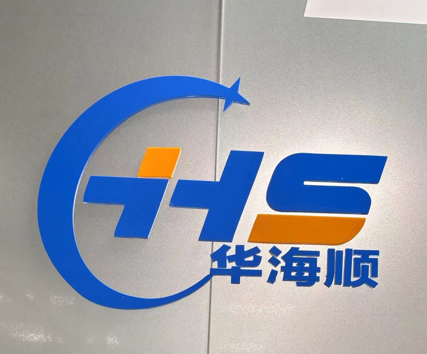 南京东石科技有限公司