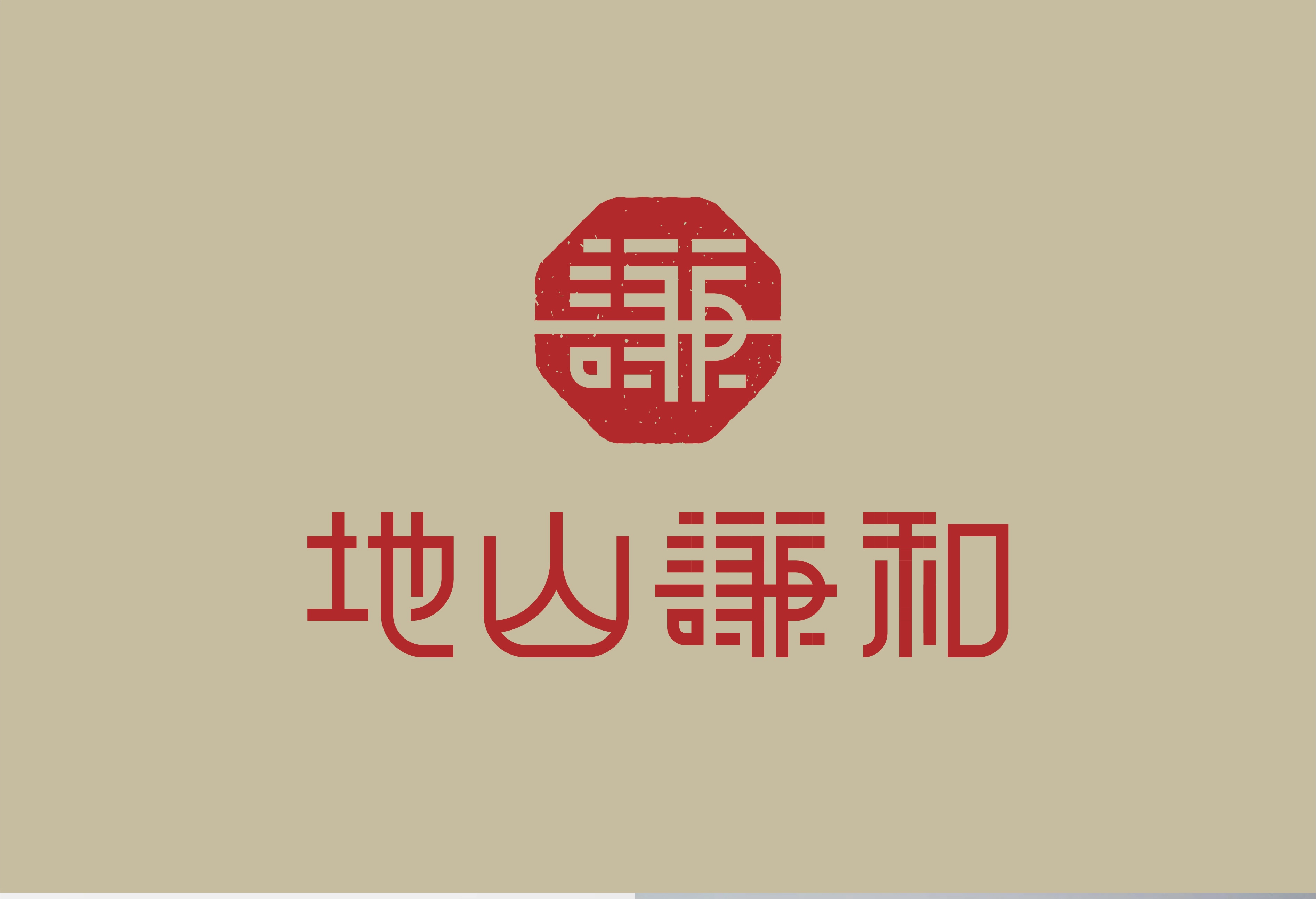 深圳市地山谦和医疗管理有限公司