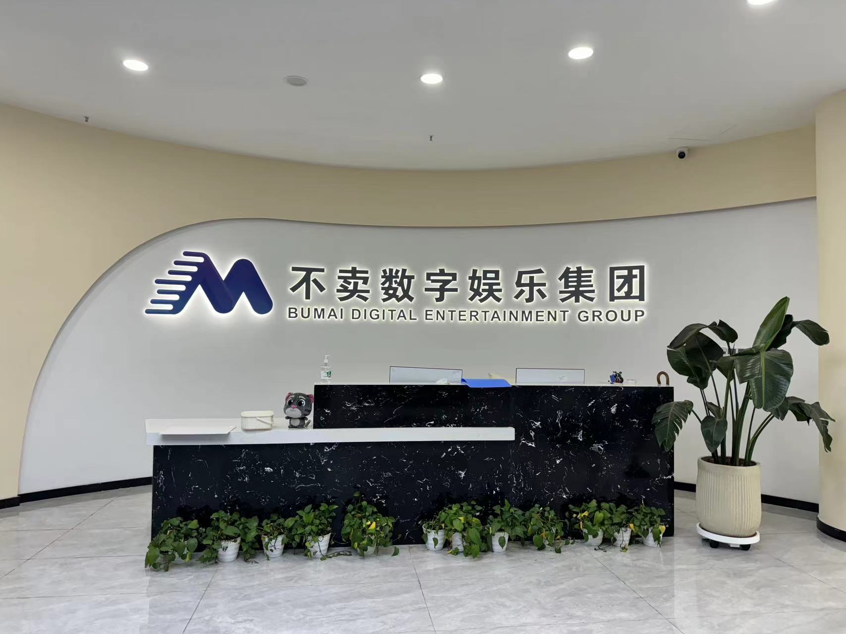 杭州积木魔方文化传媒有限公司