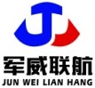 湖南军威联航科技有限公司