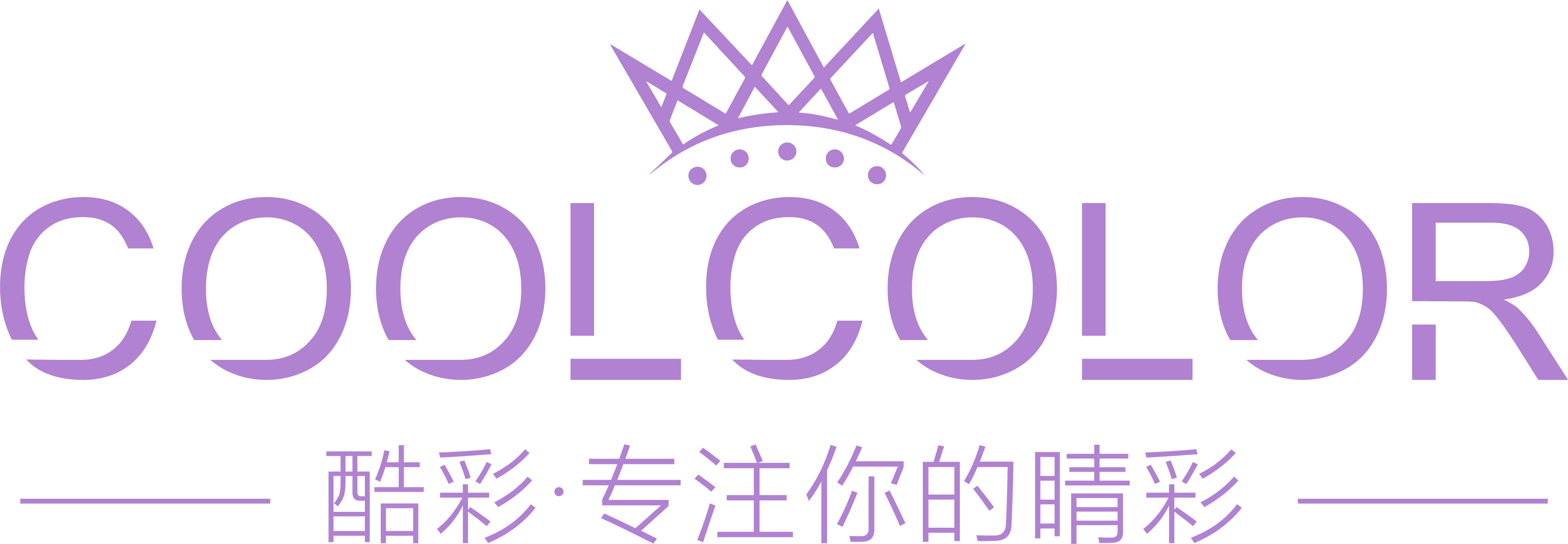 酷彩(广东)化妆品有限公司