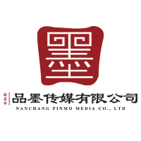 南昌市品墨传媒有限公司