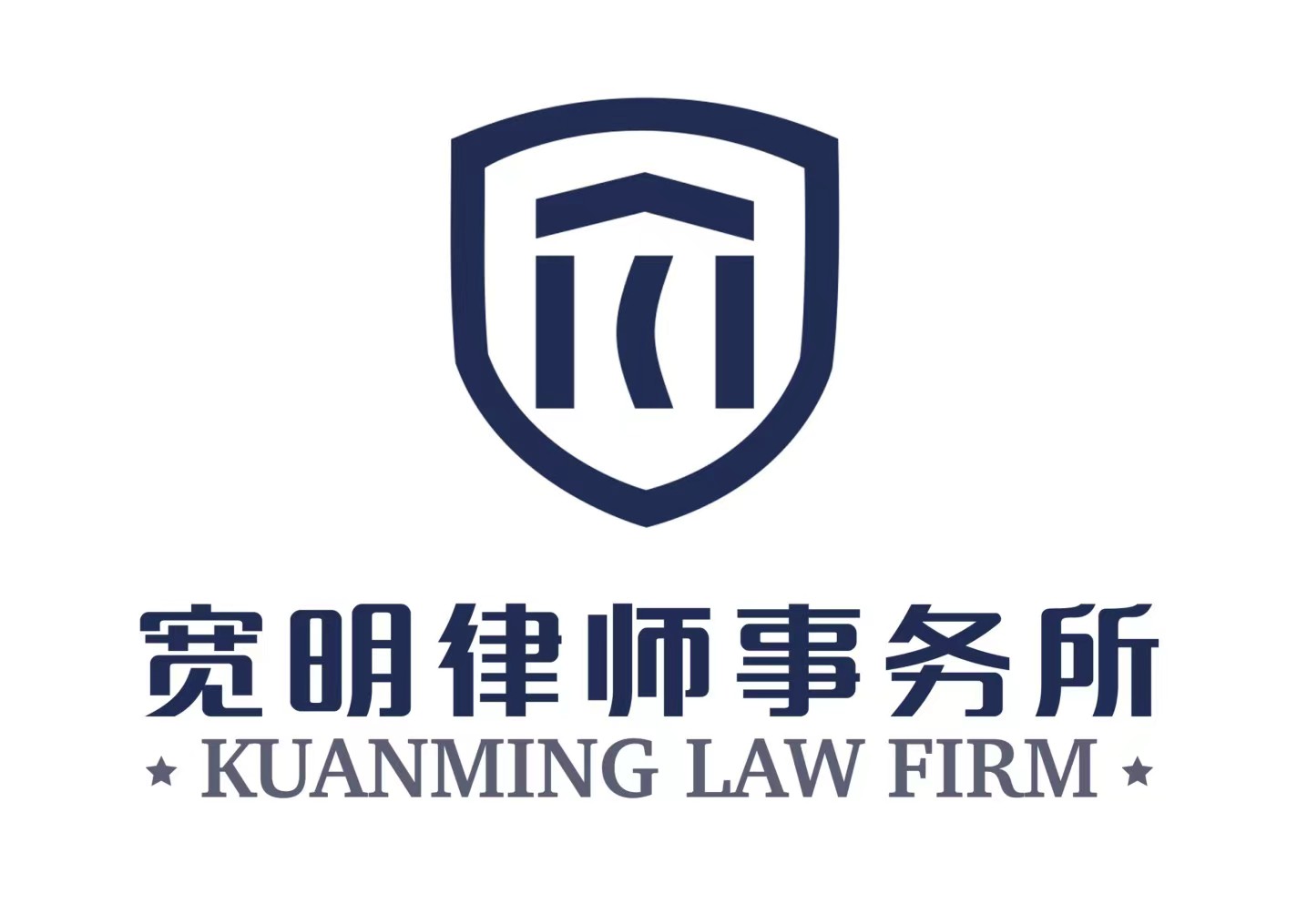 陕西宽明律师事务所