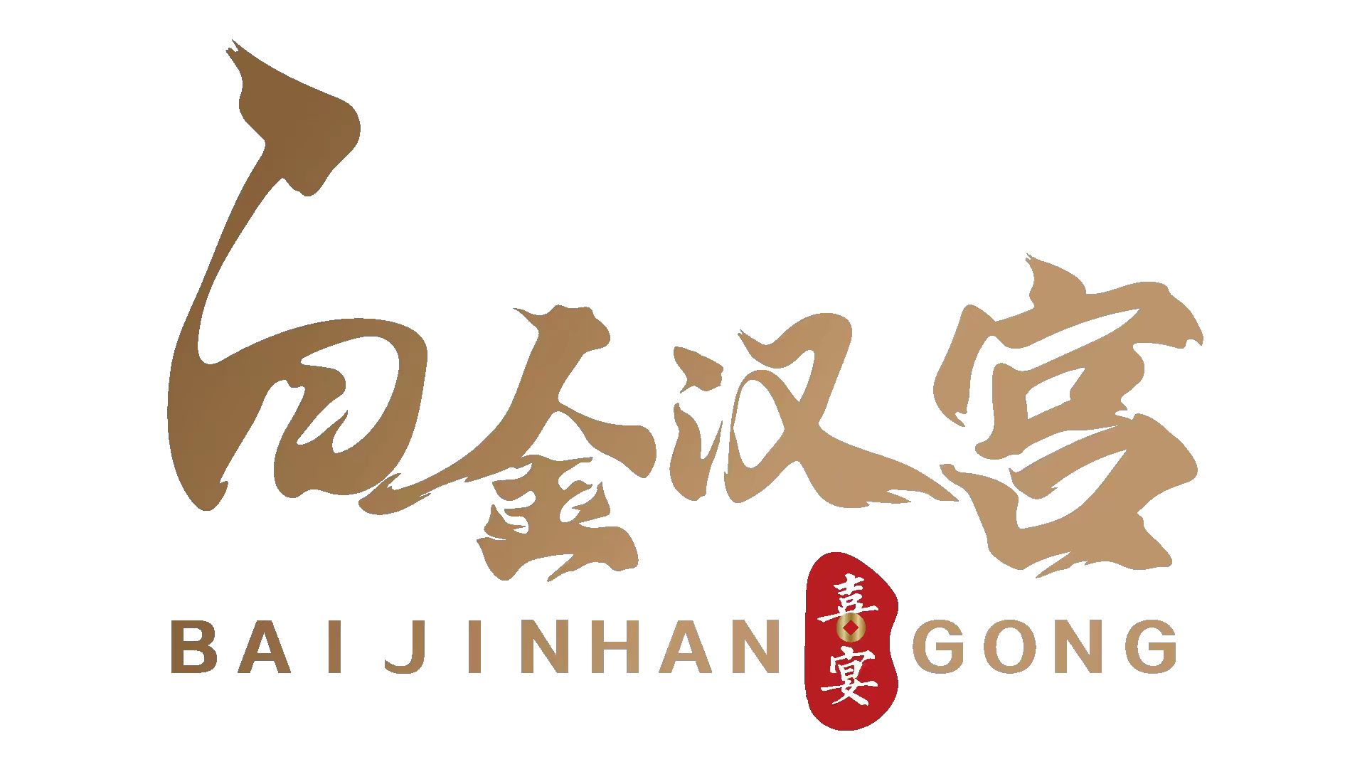 宜春市白金汉宫企业管理有限公司