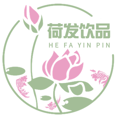 惠州荷发饮品有限公司