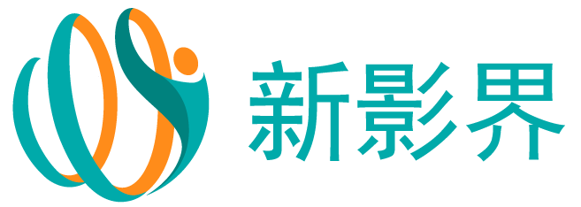湖南新影界信息技术有限公司