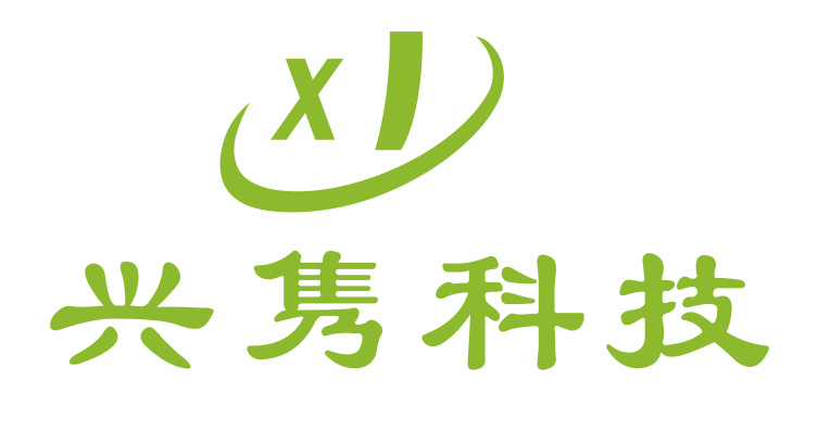 深圳市兴隽光电科技有限公司