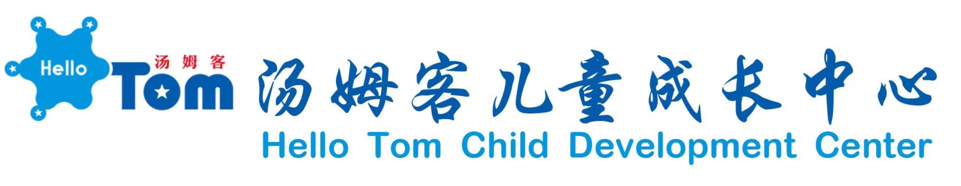 杭州汤姆客托育服务有限公司