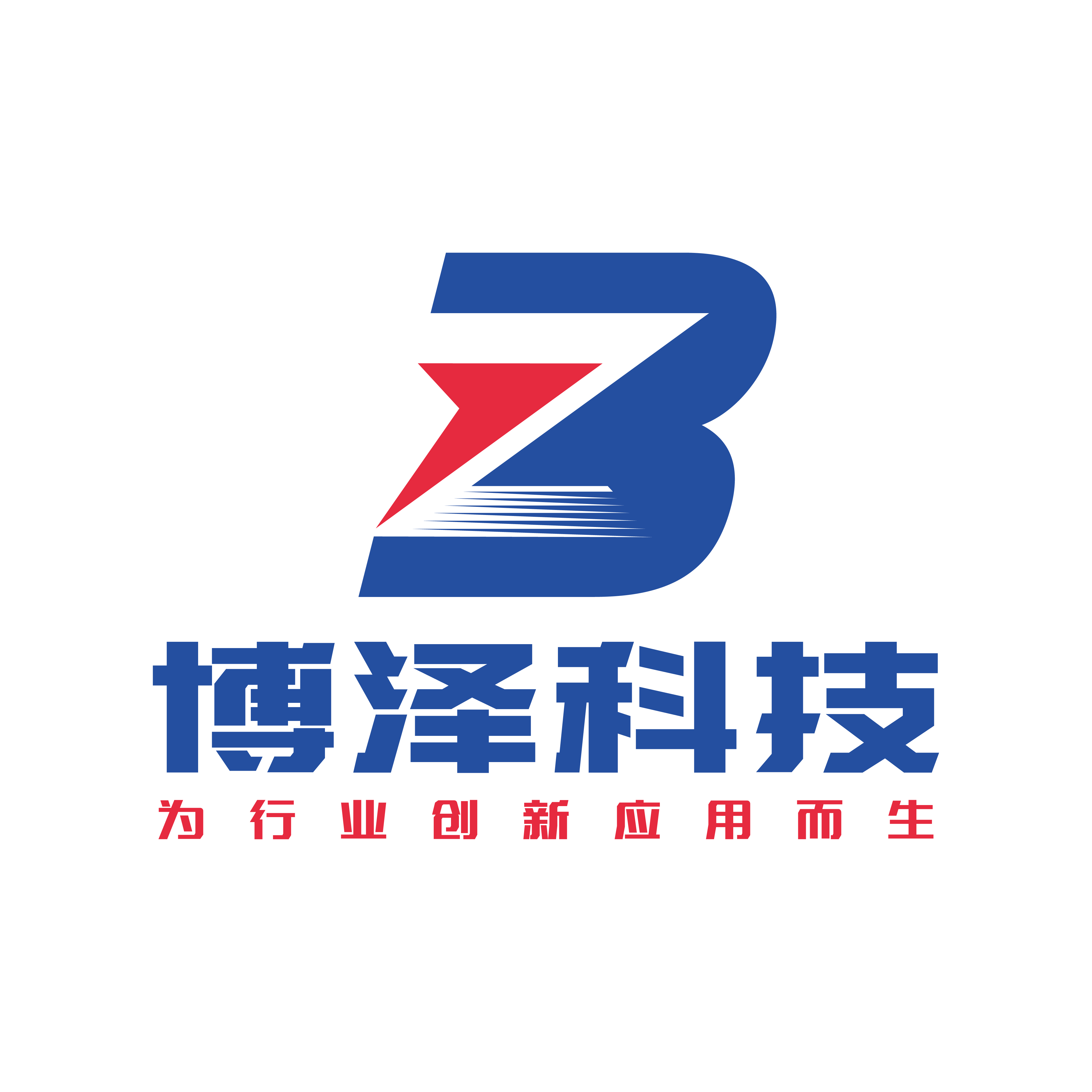 湖南博泽科技有限公司