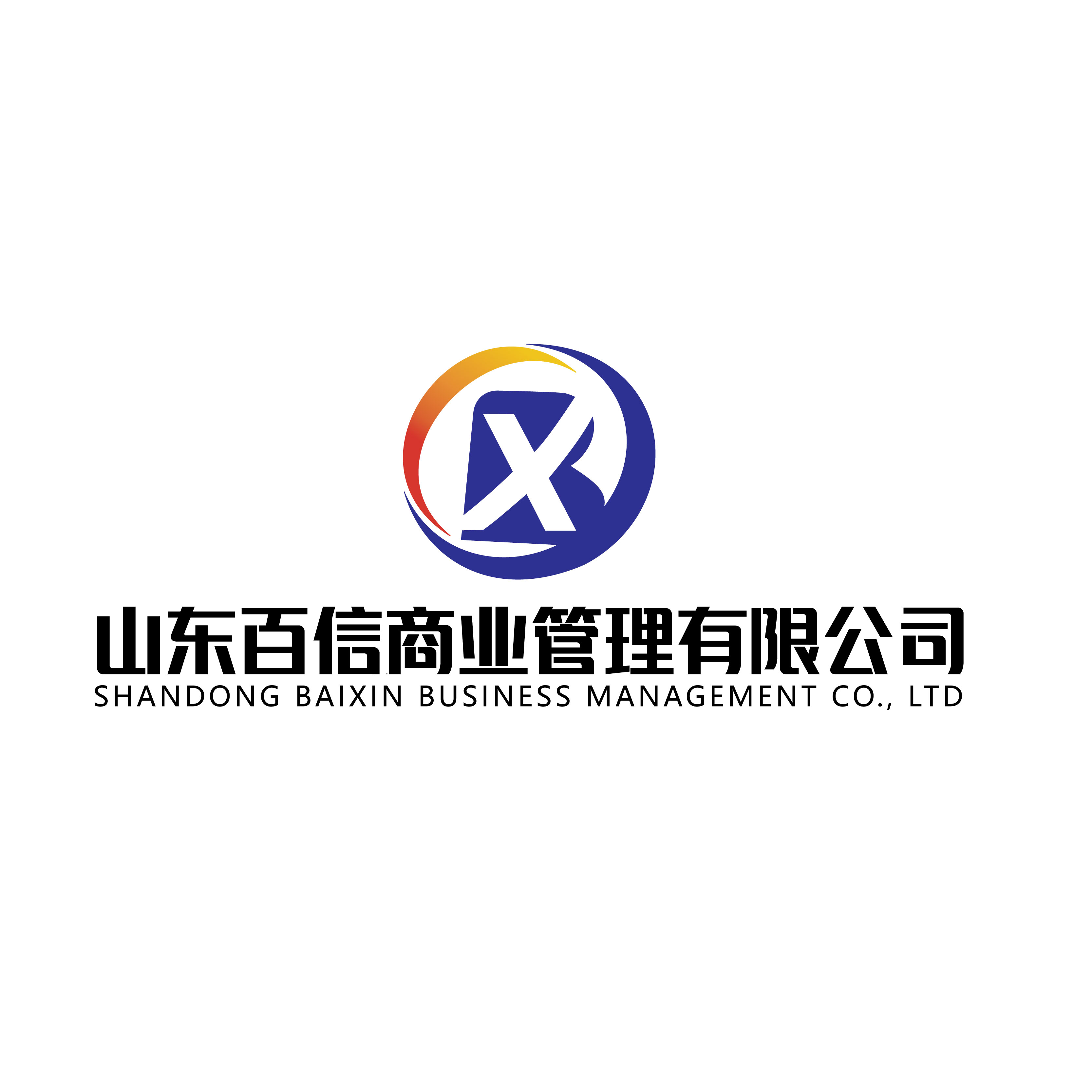 山東百信商業(yè)管理有限公司南昌分公司