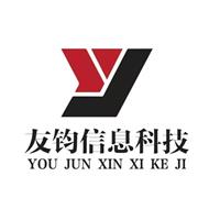 江苏友钧信息科技有限公司