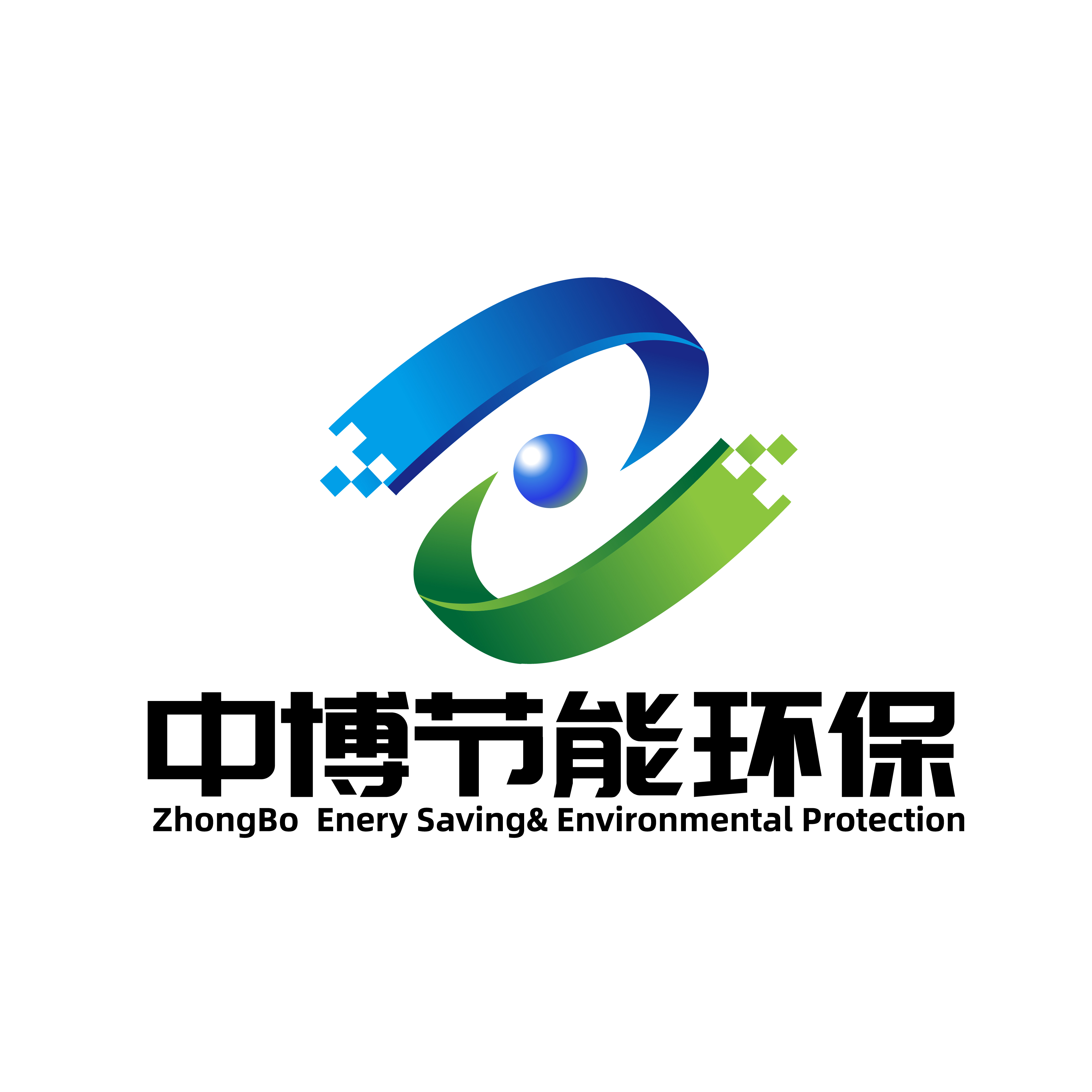 淮安中博节能环保科技有限公司
