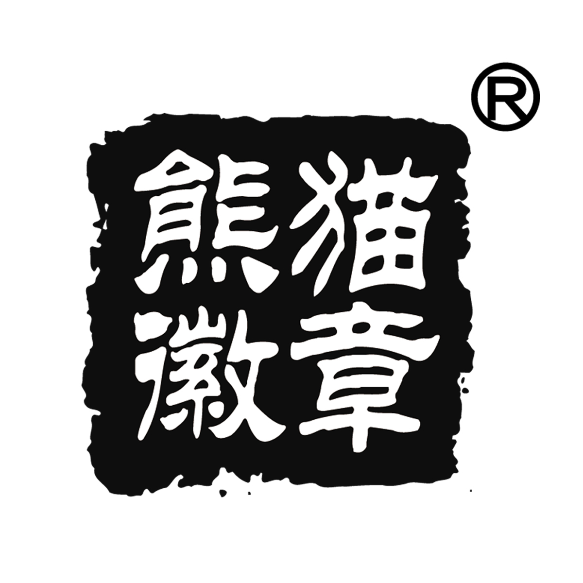 公司Logo