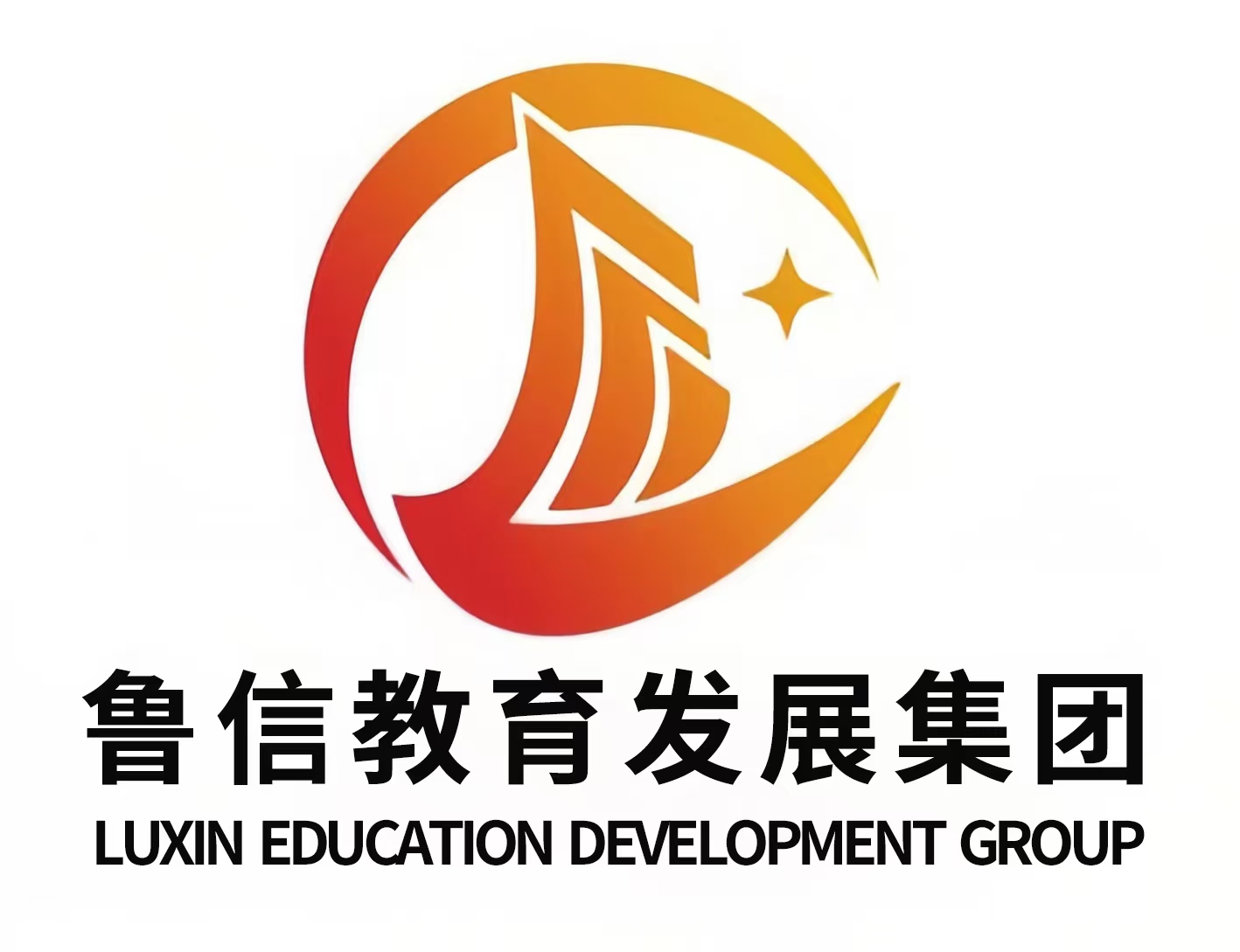 鲁信教育科技发展(山东)集团有限公司