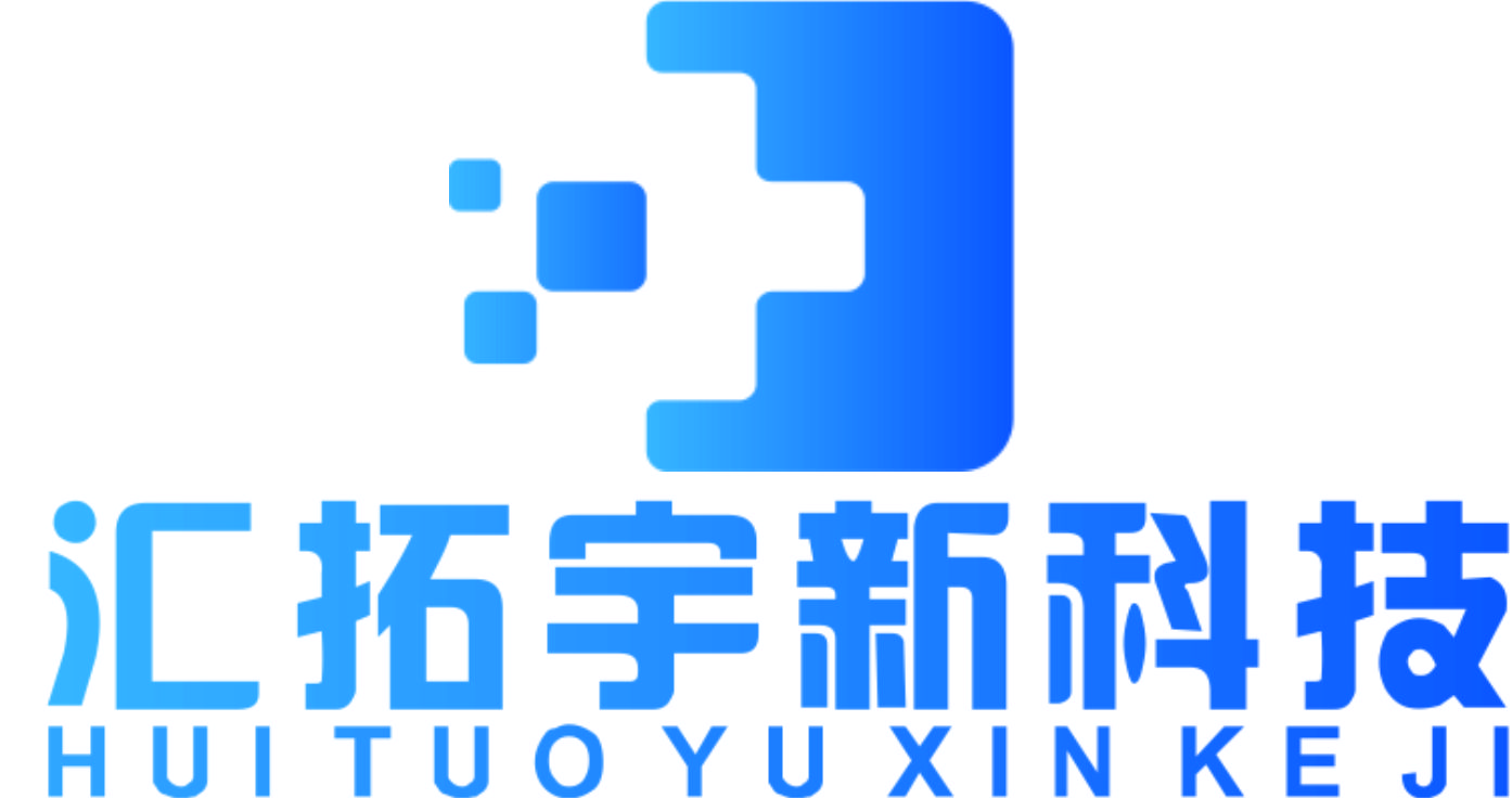成都汇拓宇新科技有限公司