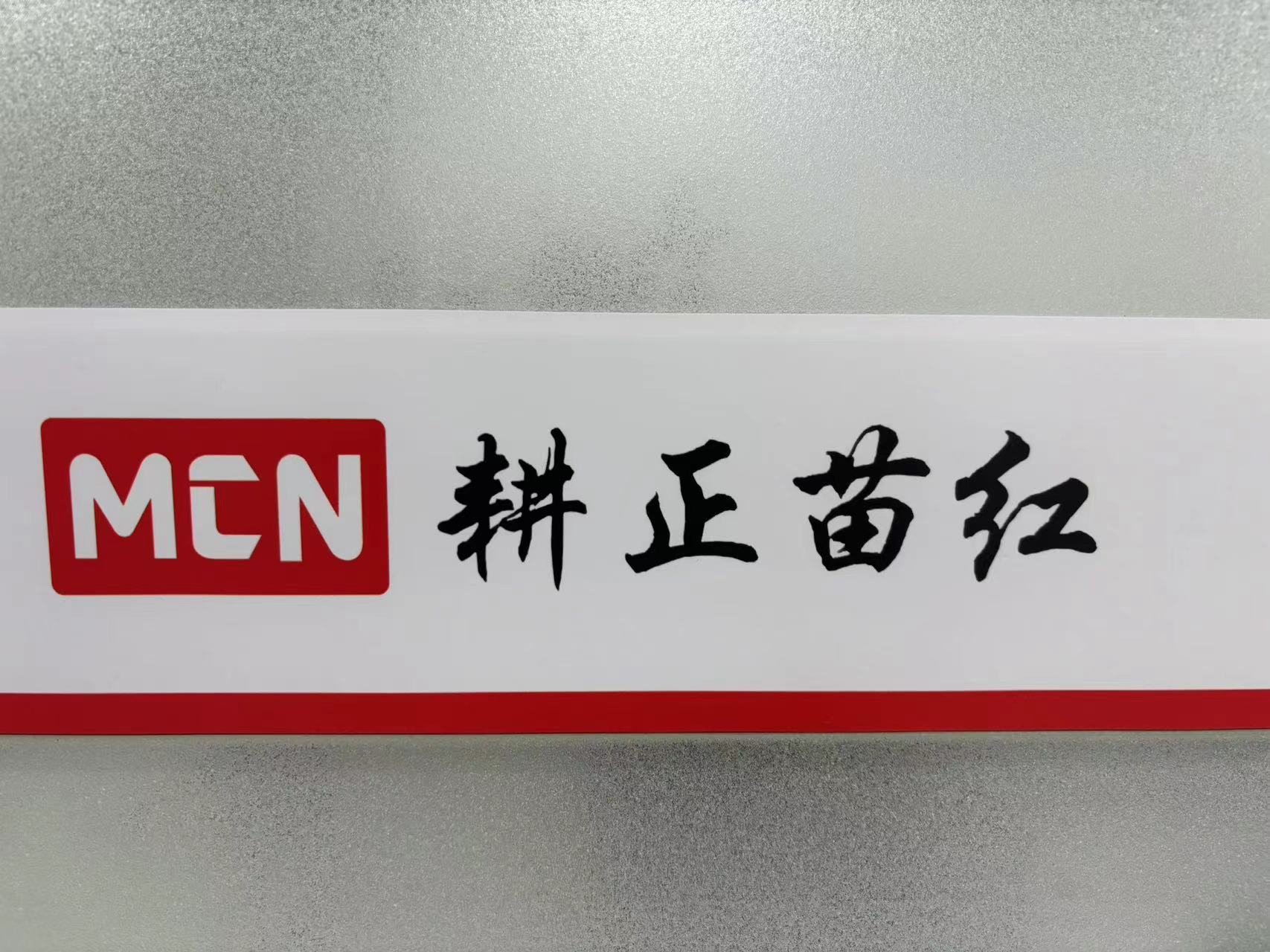 耕正苗紅(蘇州)網(wǎng)絡(luò)科技有限公司