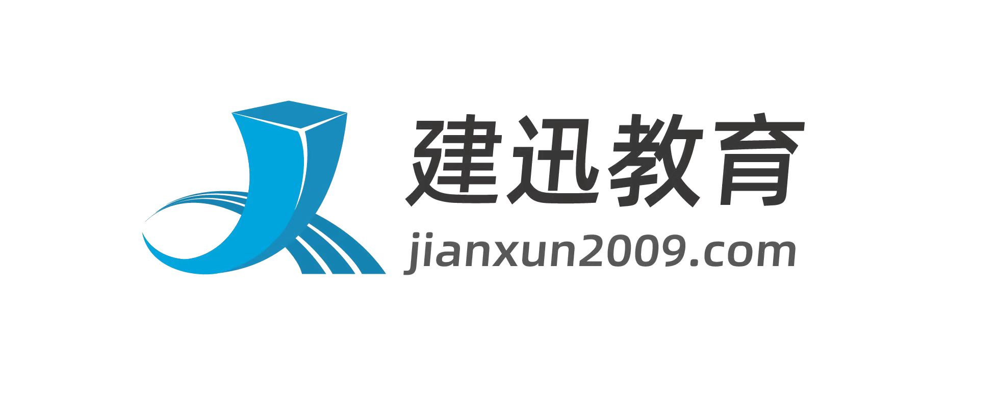 日照建迅教育科技有限公司