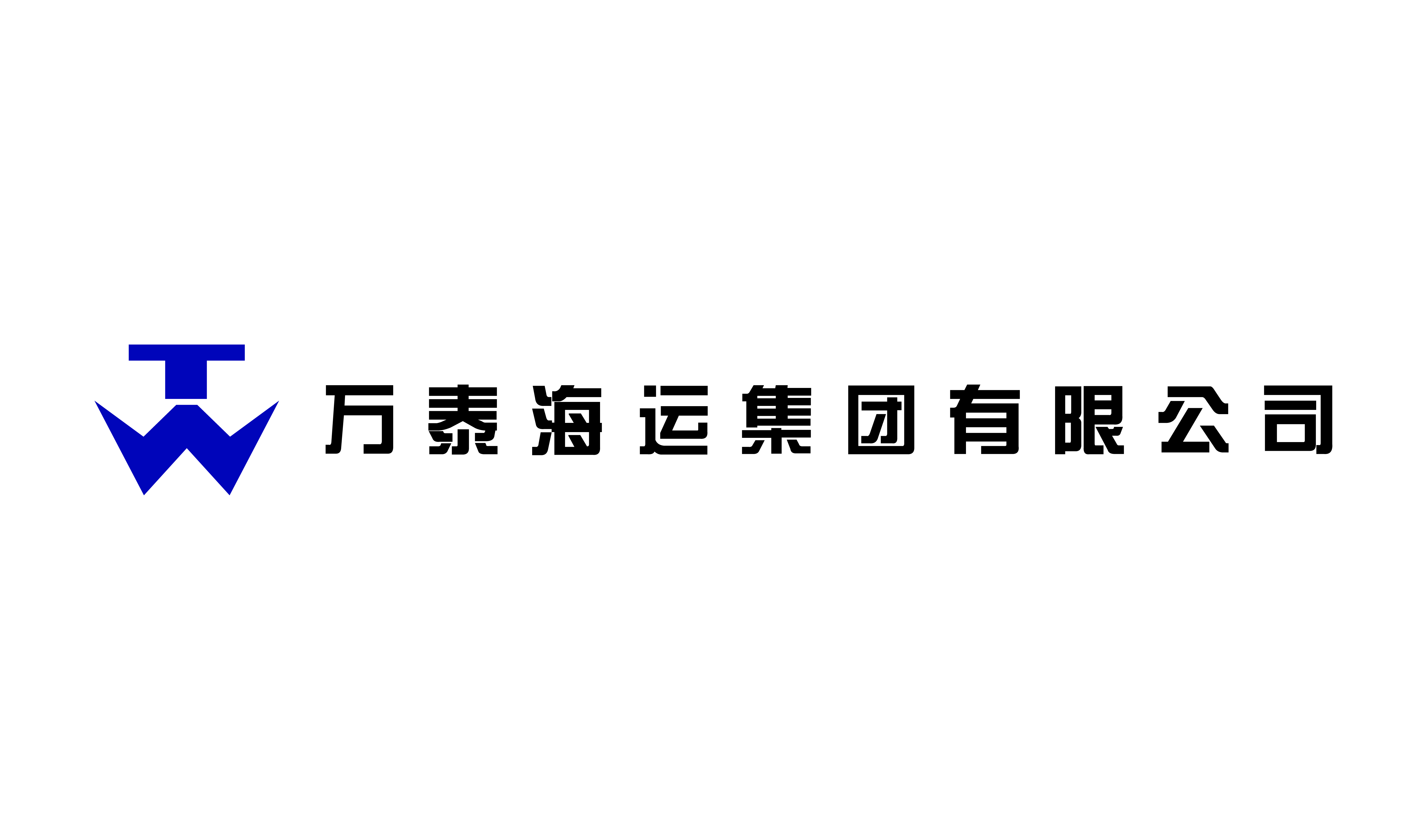 青島萬泰國際貨運代理有限公司