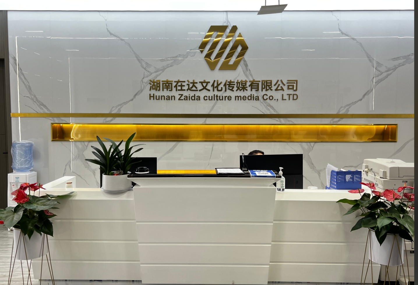 湖南在达文化传媒有限公司