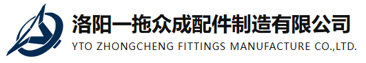 洛陽(yáng)一拖眾成配件制造有限公司