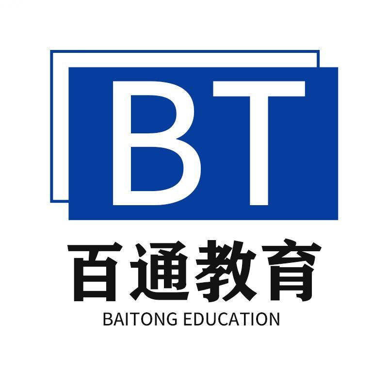 沈阳百通教育科技有限公司