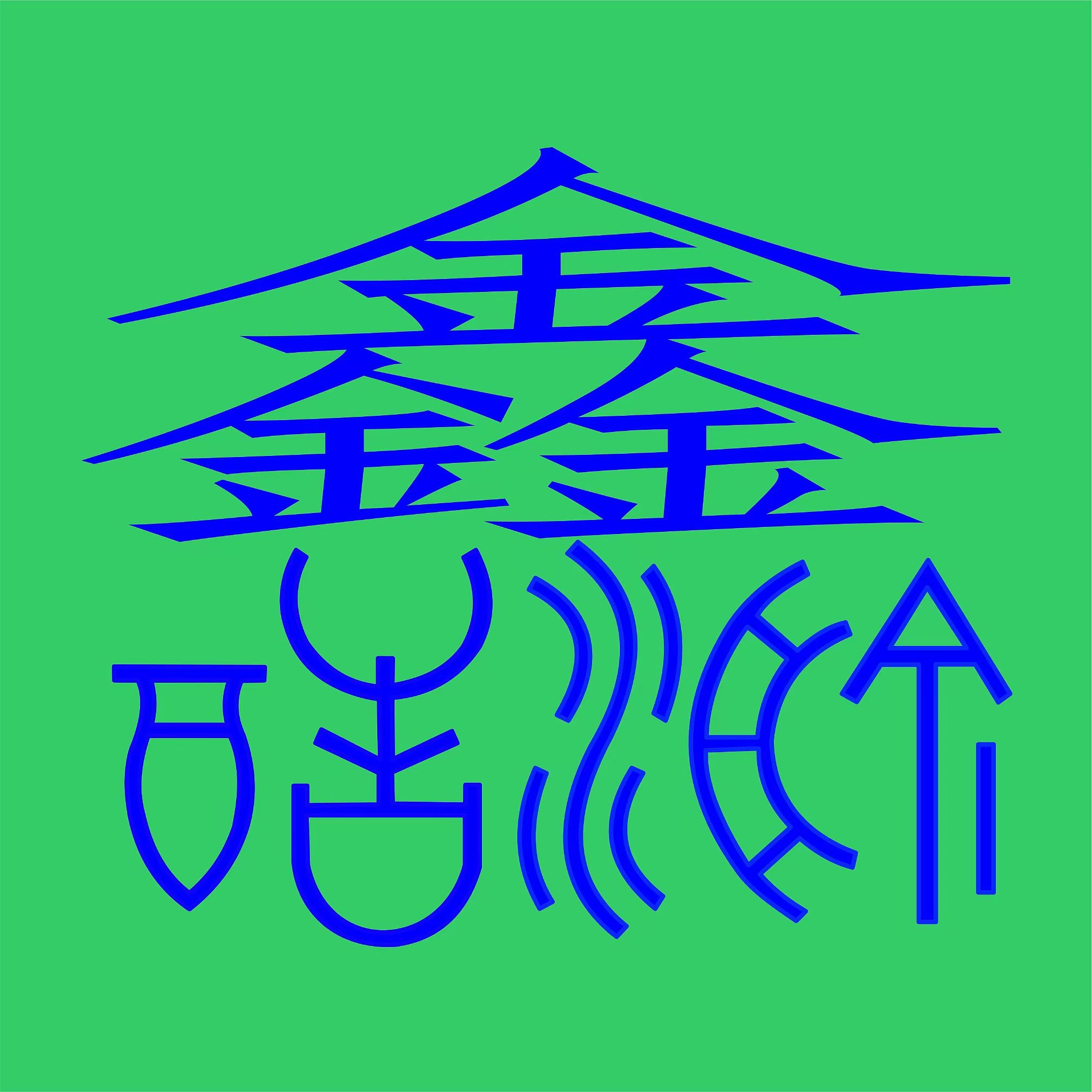 重庆酷鑫渝能源科技有限公司