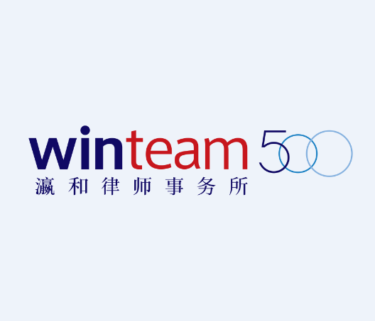 北京瀛和律师事务所