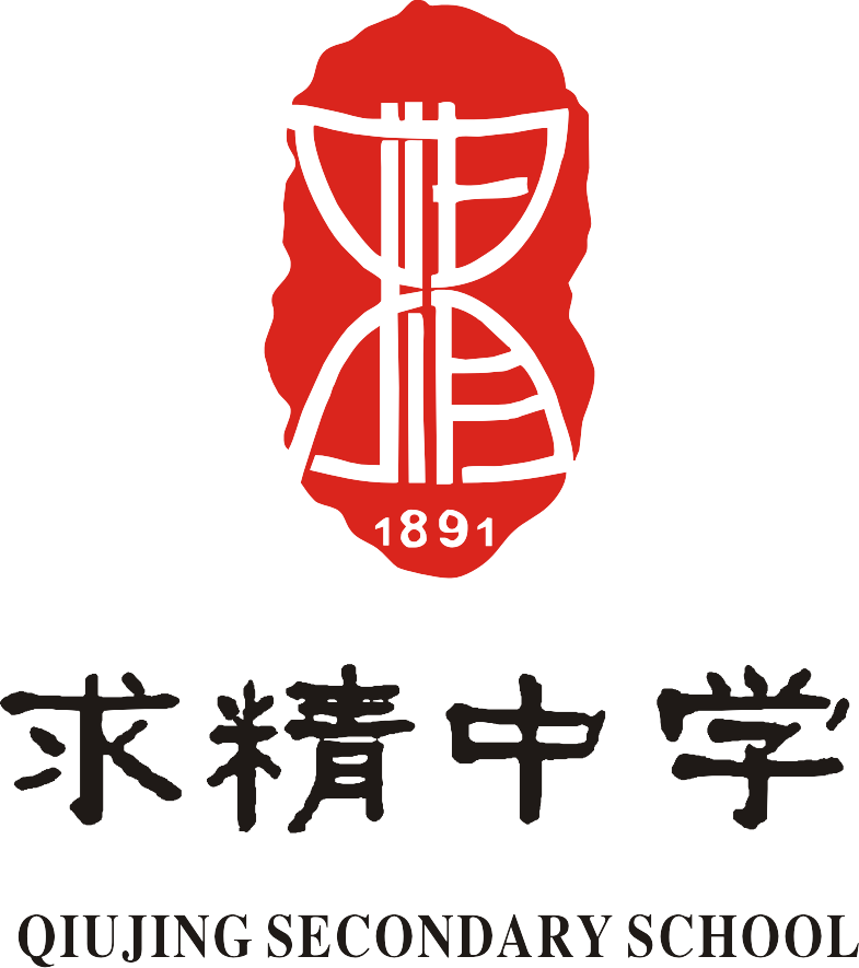 重庆市求精中学校