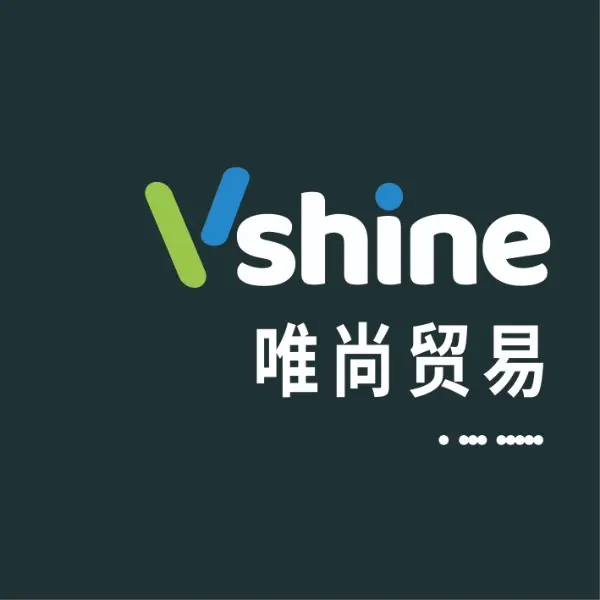 深圳唯尚贸易有限公司