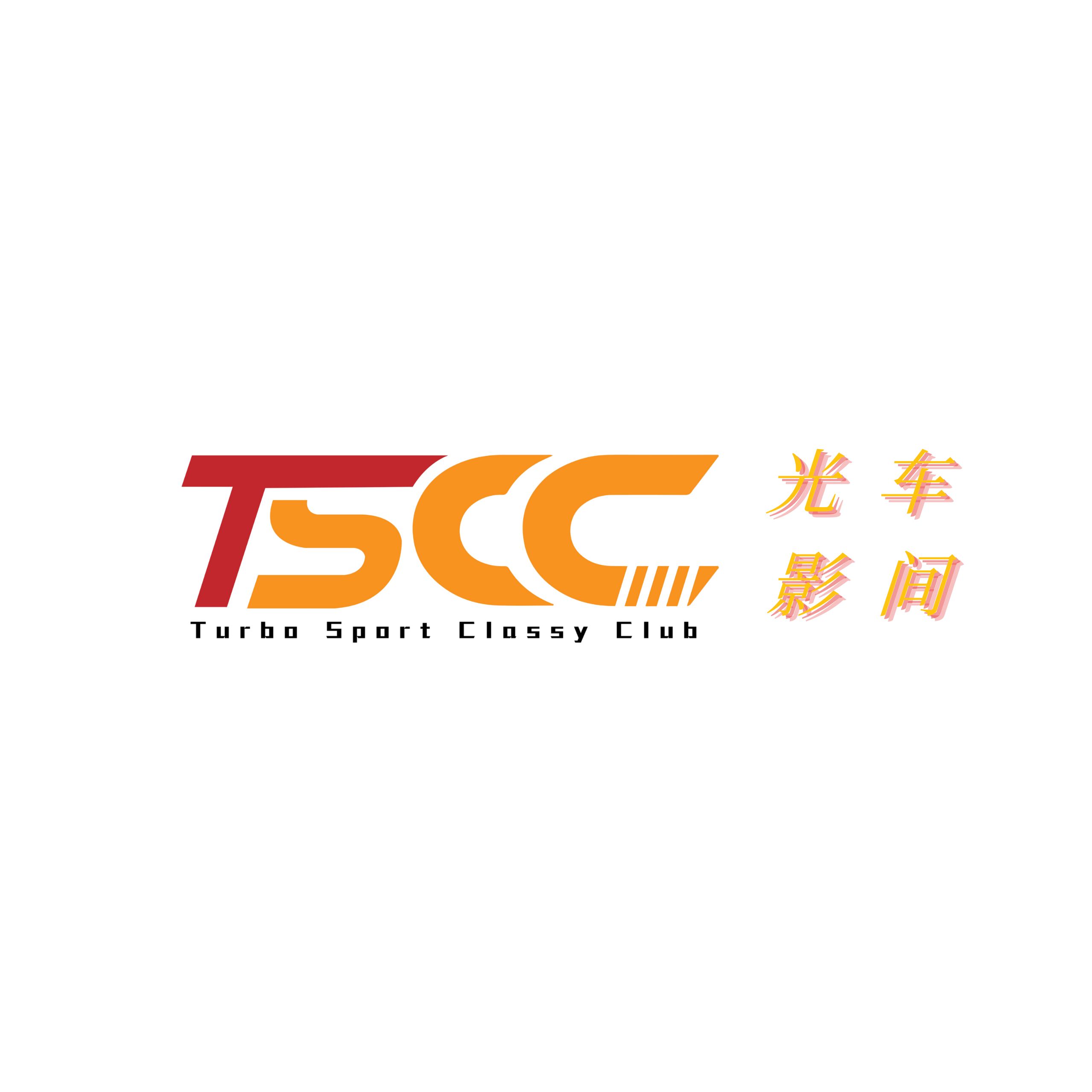 福建华耀鼎造汽车科技有限公司