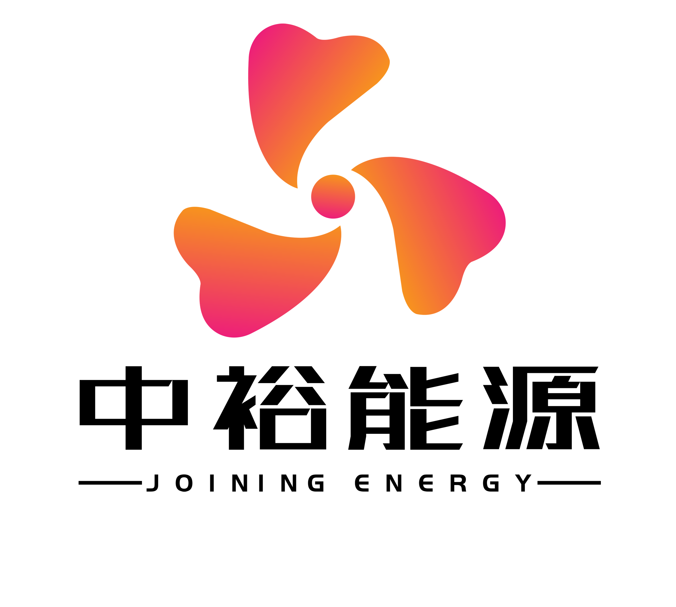 广州中裕能源科技有限公司