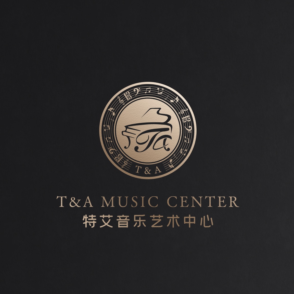 北京特艾音乐艺术中心