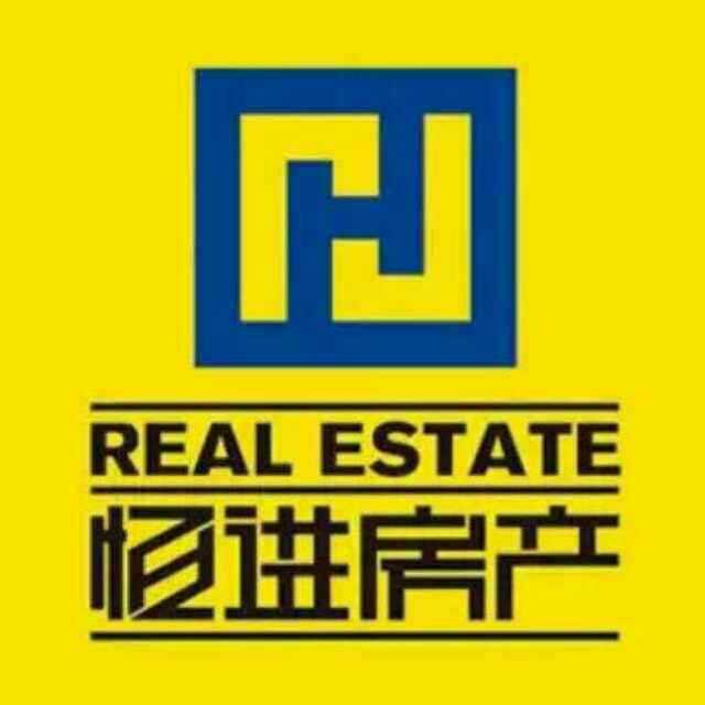 新乡市恒进房地产经纪有限公司
