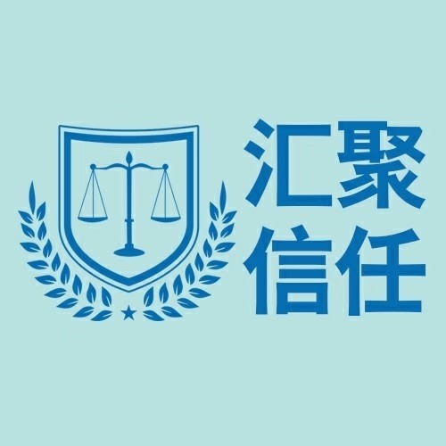 江蘇聚信法律咨詢有限公司南京分公司