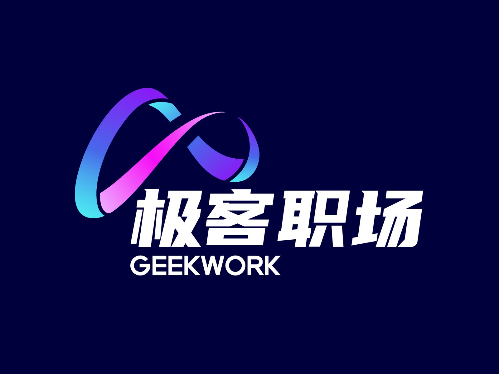 公司Logo