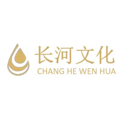 長河文化控股(深圳)有限公司
