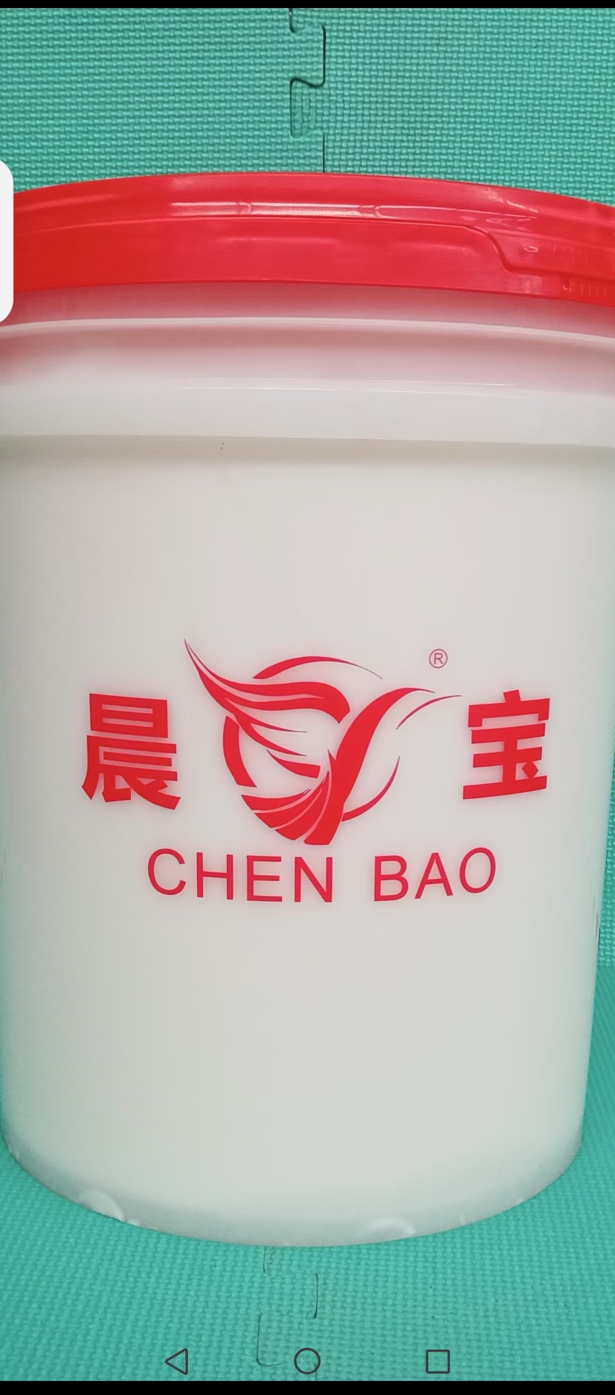 晨宝化工（福州）有限公司