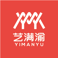 重庆市艺满渝文化传播有限公司