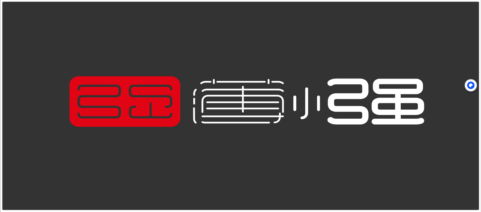 公司Logo