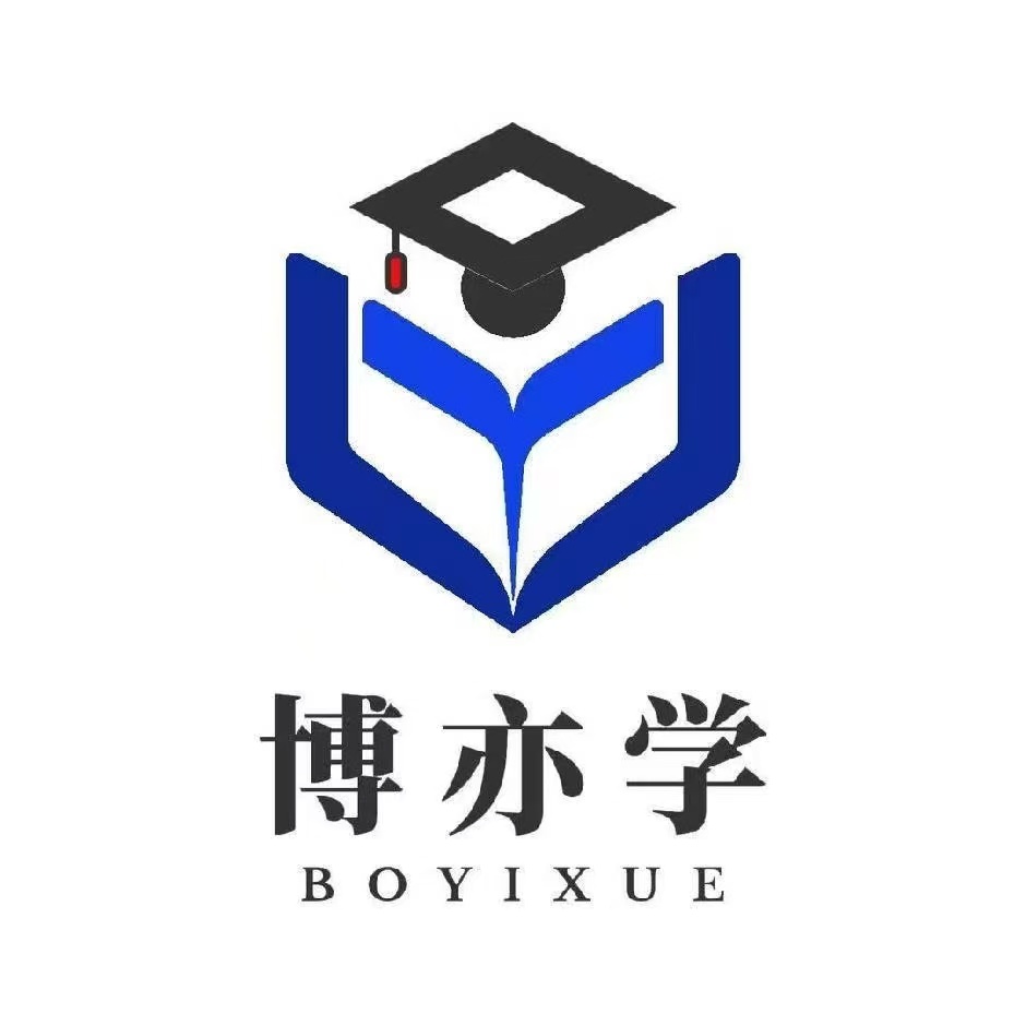 南京博亦學(xué)教育咨詢有限公司