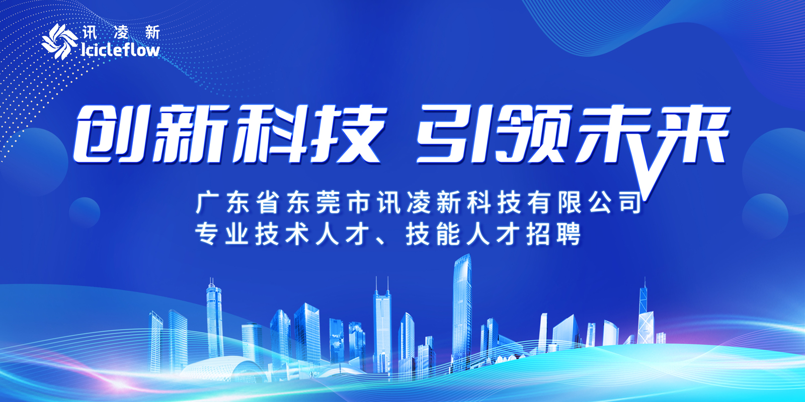 東莞市訊凌新科技有限公司