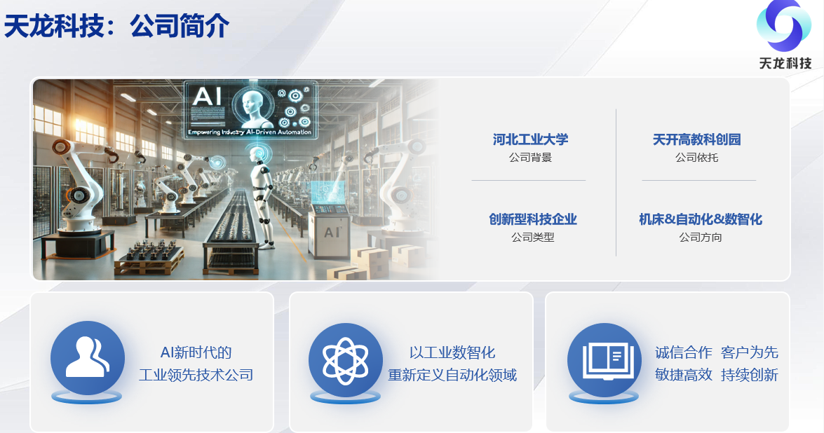 公司Logo