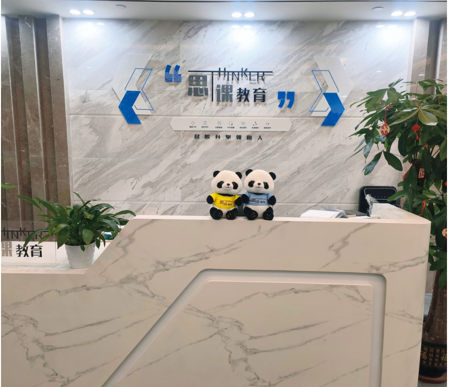 廣東思課生涯教育咨詢有限公司