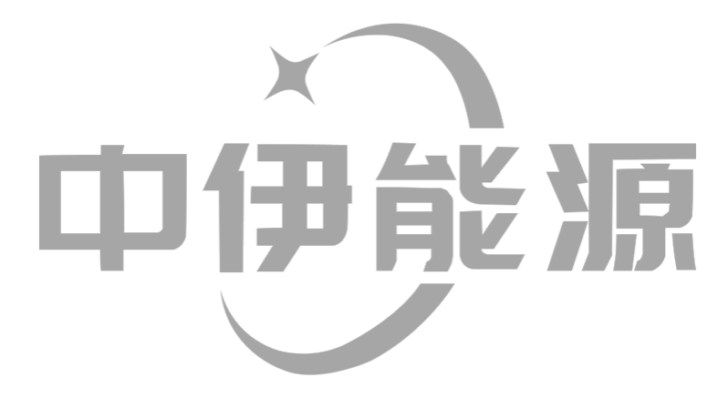 中伊高质(陕西)能源科技有限公司