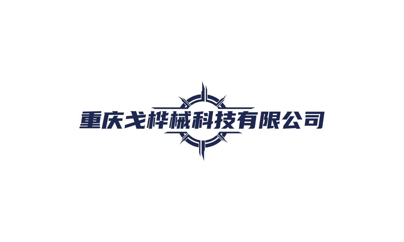 公司Logo