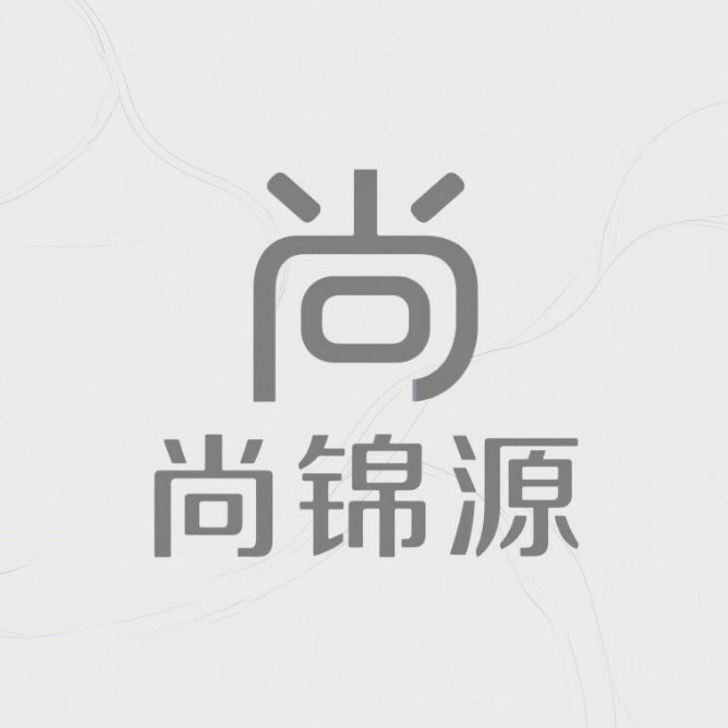 深圳尚锦源服饰有限公司