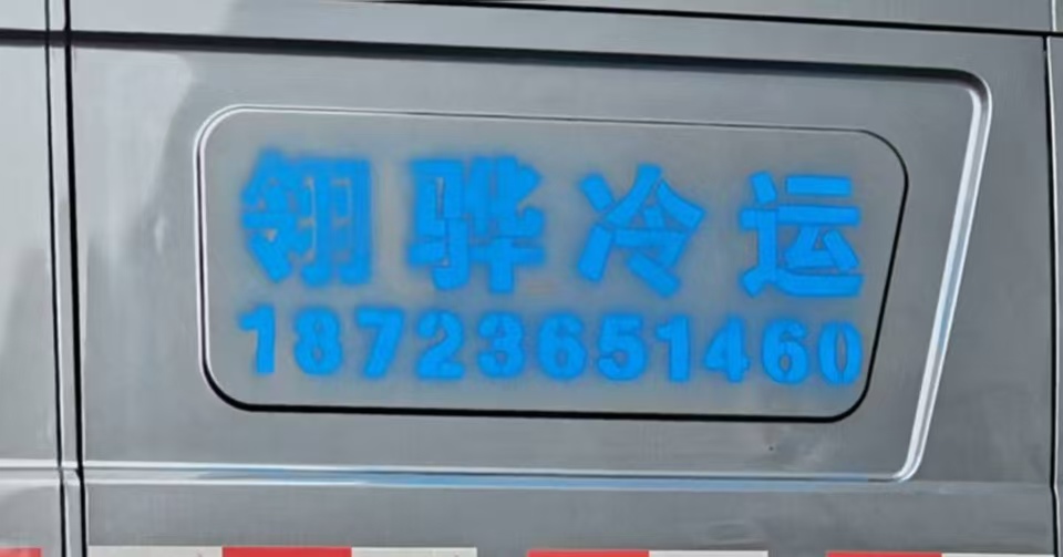 重慶翎驊貨物運(yùn)輸服務(wù)有限公司