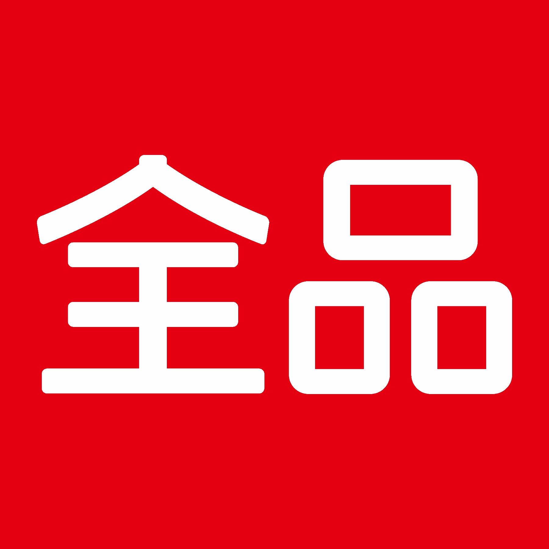 武汉全品教育科技有限公司